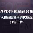如何安装word2010免费版本